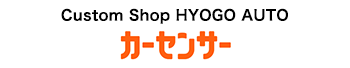 Custom Shop HYOGO AUTOカーセンサー